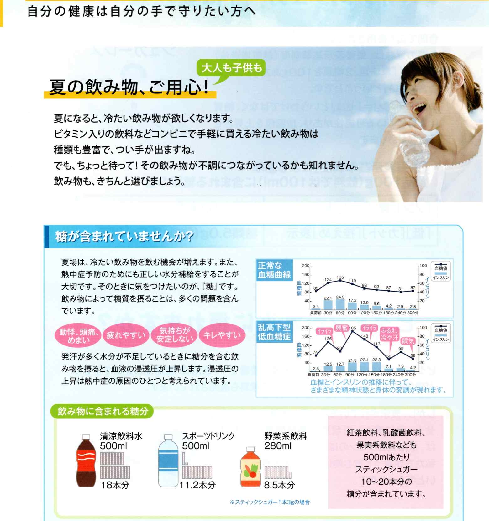 パンフレット